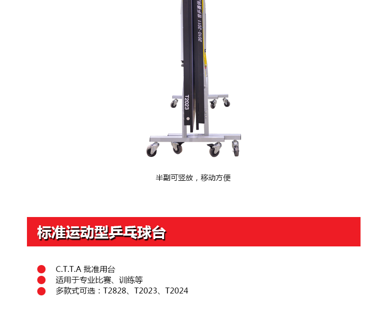 广西健身器材厂家-家用折叠乒乓球桌