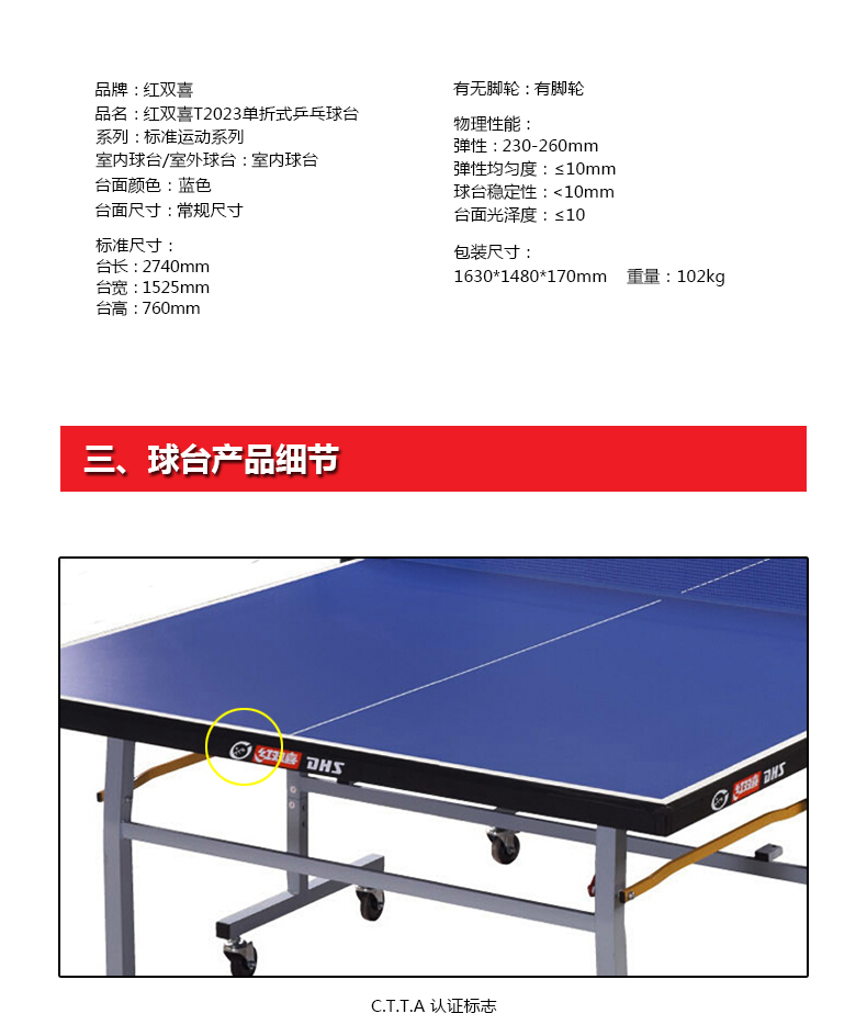 广西健身器材厂家-家用折叠乒乓球桌