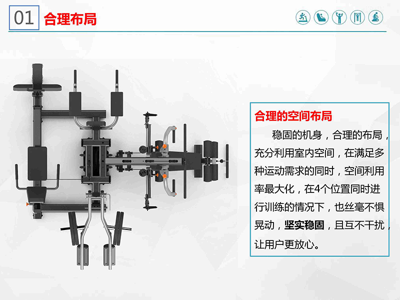 室内健身器材-四人站综合训练器SH-G5205 室内健身器材-四人站综合训练器SH-G5205