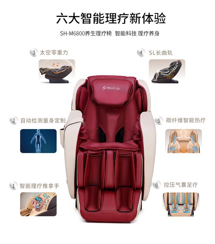 开元健身器材-家用智能按摩椅SH-M6800-1 开元健身器材-家用智能按摩椅SH-M6800-1