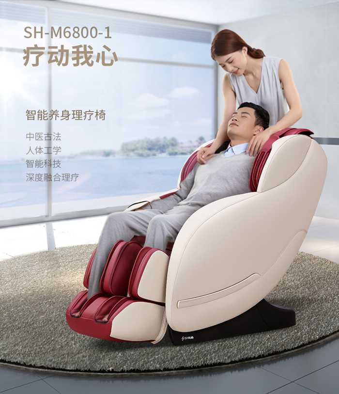 开元健身器材-家用智能按摩椅SH-M6800-1 开元健身器材-家用智能按摩椅SH-M6800-1