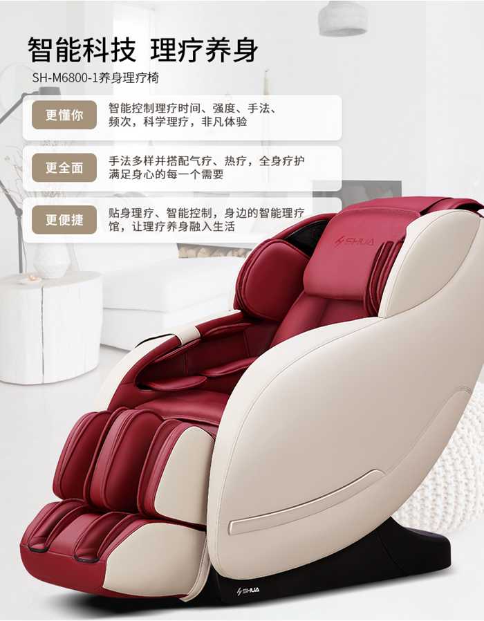 开元健身器材-家用智能按摩椅SH-M6800-1 开元健身器材-家用智能按摩椅SH-M6800-1