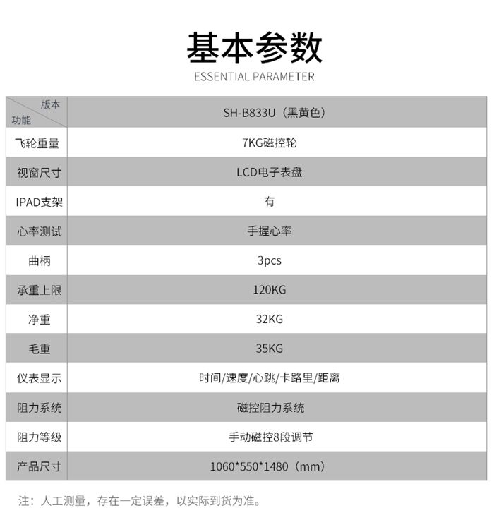 开元健身器材-立式健身车SH-B833U 开元健身器材-立式健身车SH-B833U