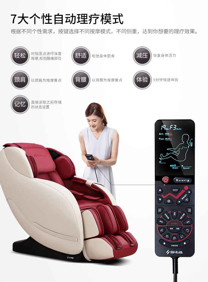 开元健身器材-家用智能按摩椅SH-M6800-1 开元健身器材-家用智能按摩椅SH-M6800-1