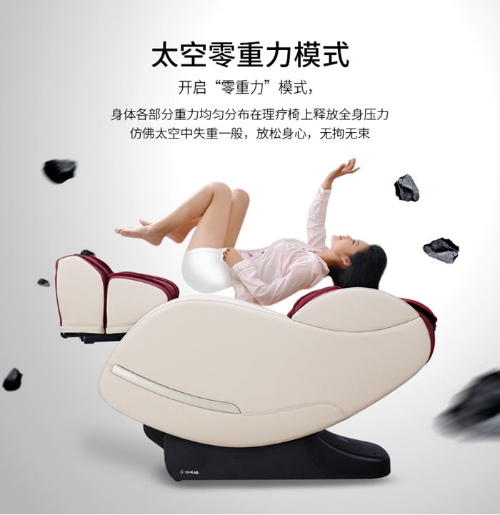 开元健身器材-家用智能按摩椅SH-M6800-1 开元健身器材-家用智能按摩椅SH-M6800-1