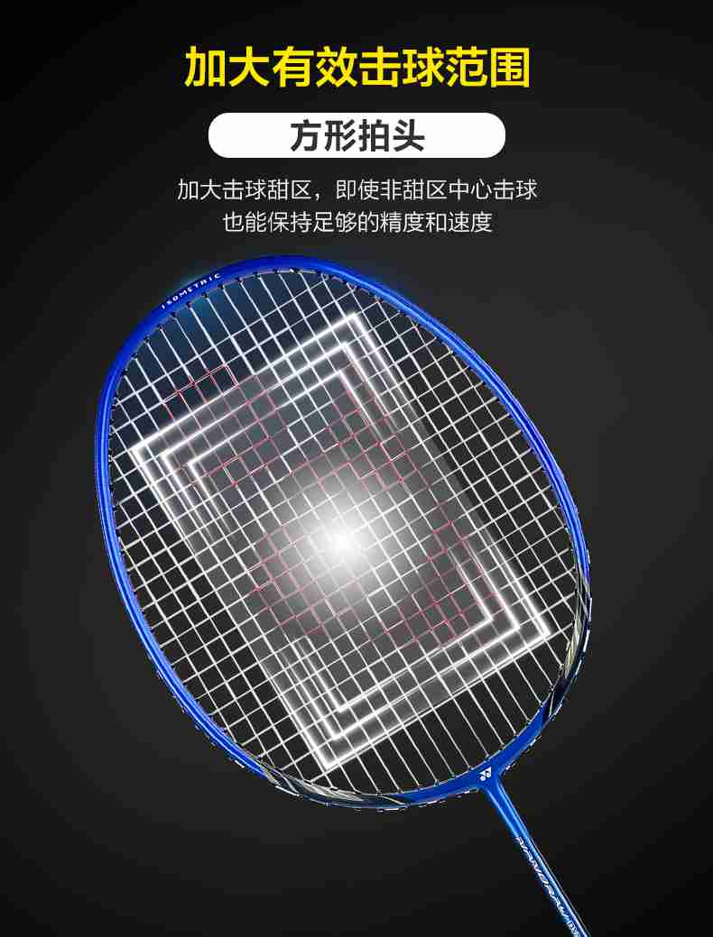 广西开元体育-尤尼克斯羽毛球拍