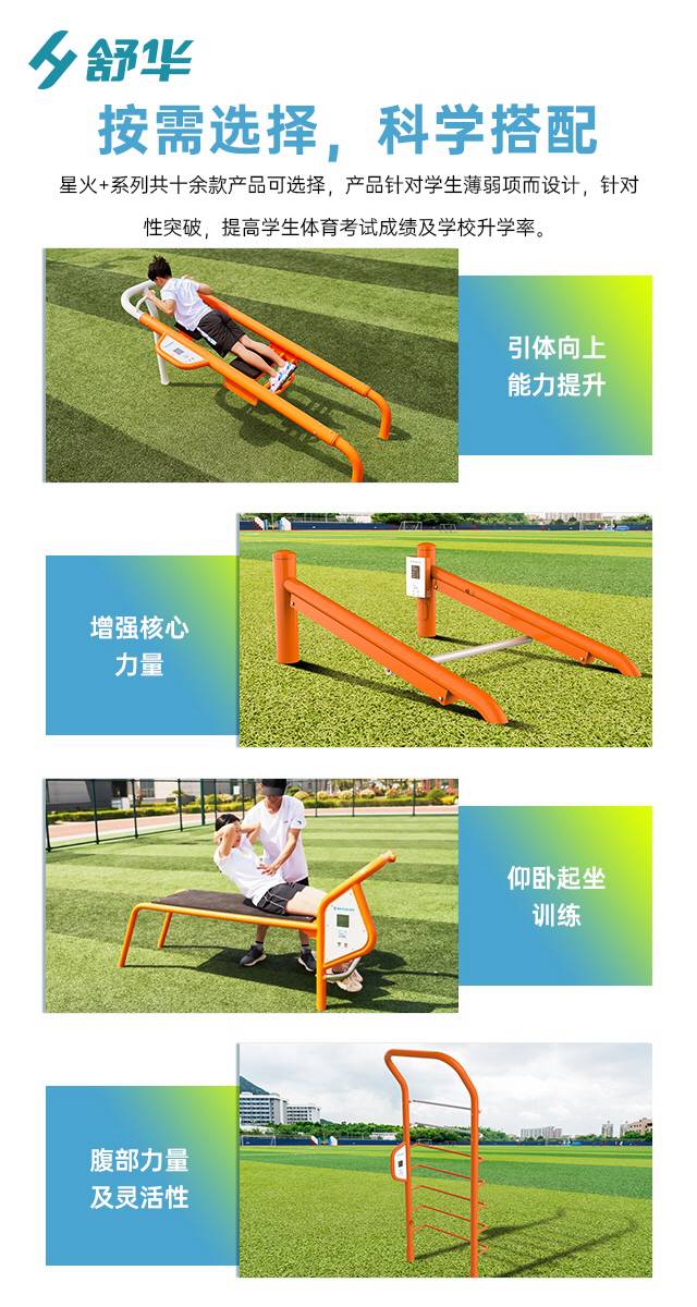 校园体育健身路径,学校健身器材,户外健身器材-广西开元体育健身器材有限公司 校园体育健身路径,学校健身器材,户外健身器材-广西开元体育健身器材有限公司