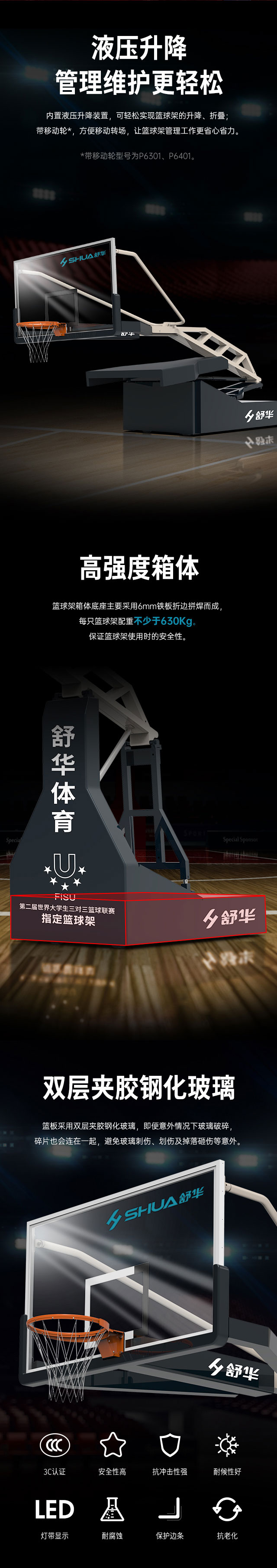 广西篮球架厂家_开元篮球架_移动式篮球架_广西开元体育健身器材有限公司