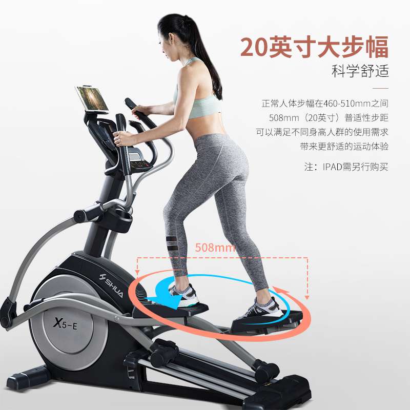 开元X5-E家用椭圆机-广西开元体育健身器材有限公司 开元X5-E家用椭圆机-广西开元体育健身器材有限公司