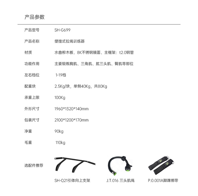 SH-G699 壁挂式拉绳训练器-广西开元体育健身器材有限公司 SH-G699 壁挂式拉绳训练器-广西开元体育健身器材有限公司