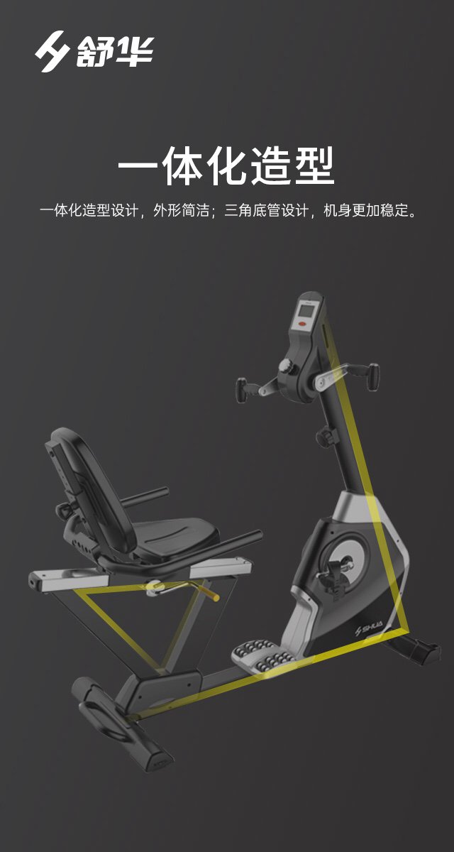 SH-B5836R 卧式健身车-广西开元体育健身器材有限公司