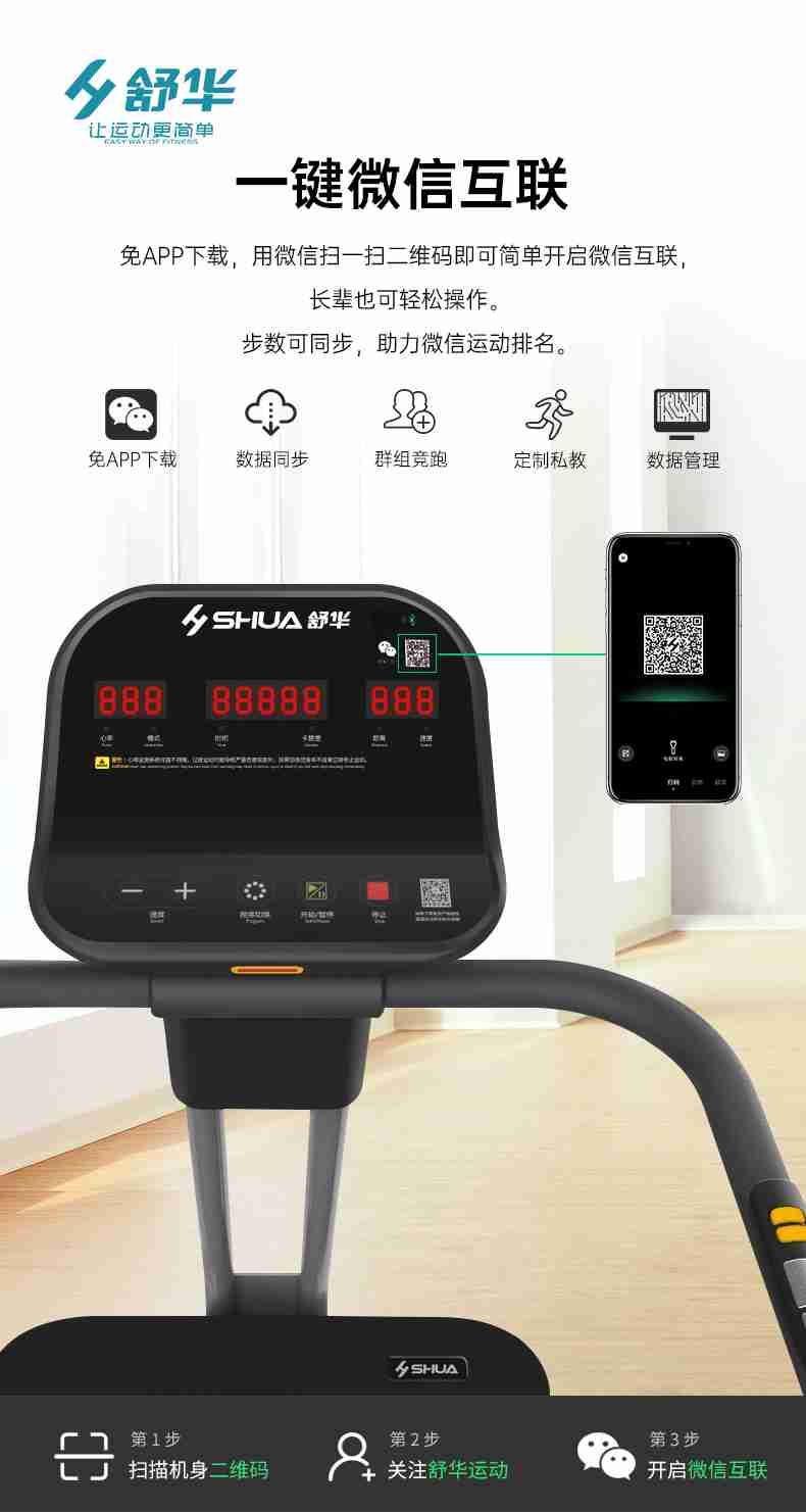 SH-T5600-T2 多功能跑步机-广西开元体育健身器材有限公司 SH-T5600-T2 多功能跑步机-广西开元体育健身器材有限公司