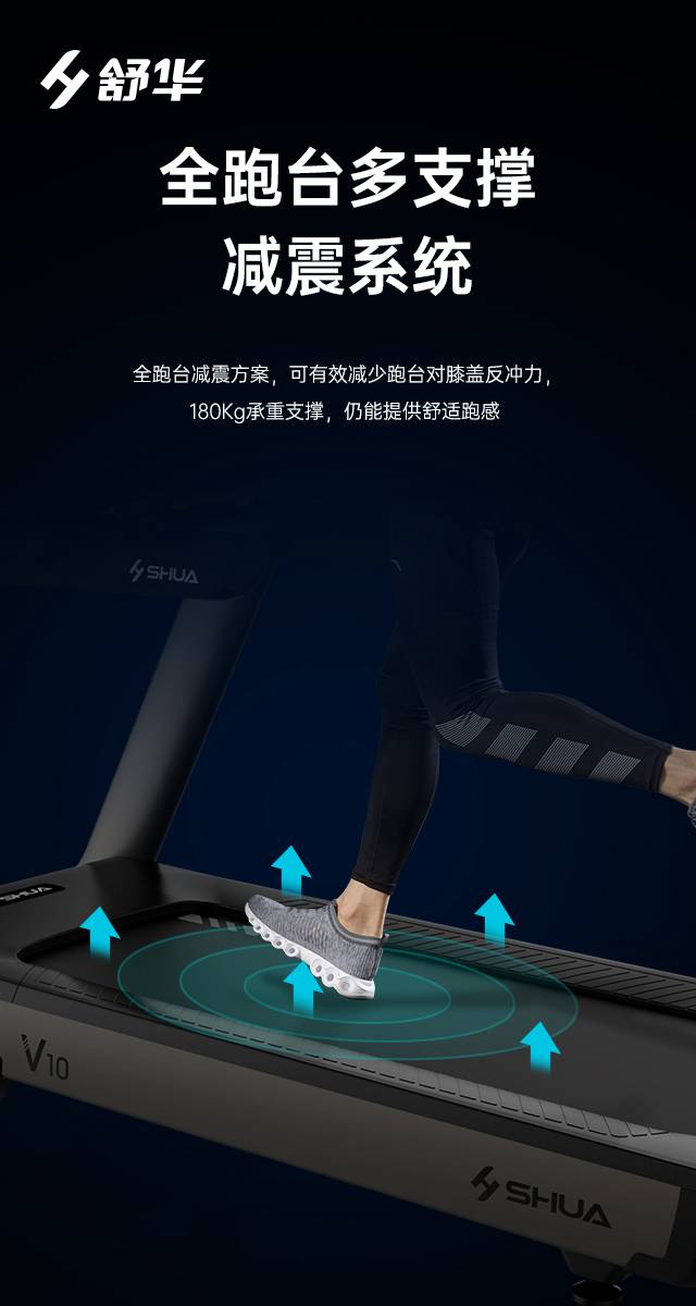 商用跑步机SH-T9100T（V10T+）-广西开元体育健身器材有限公司
