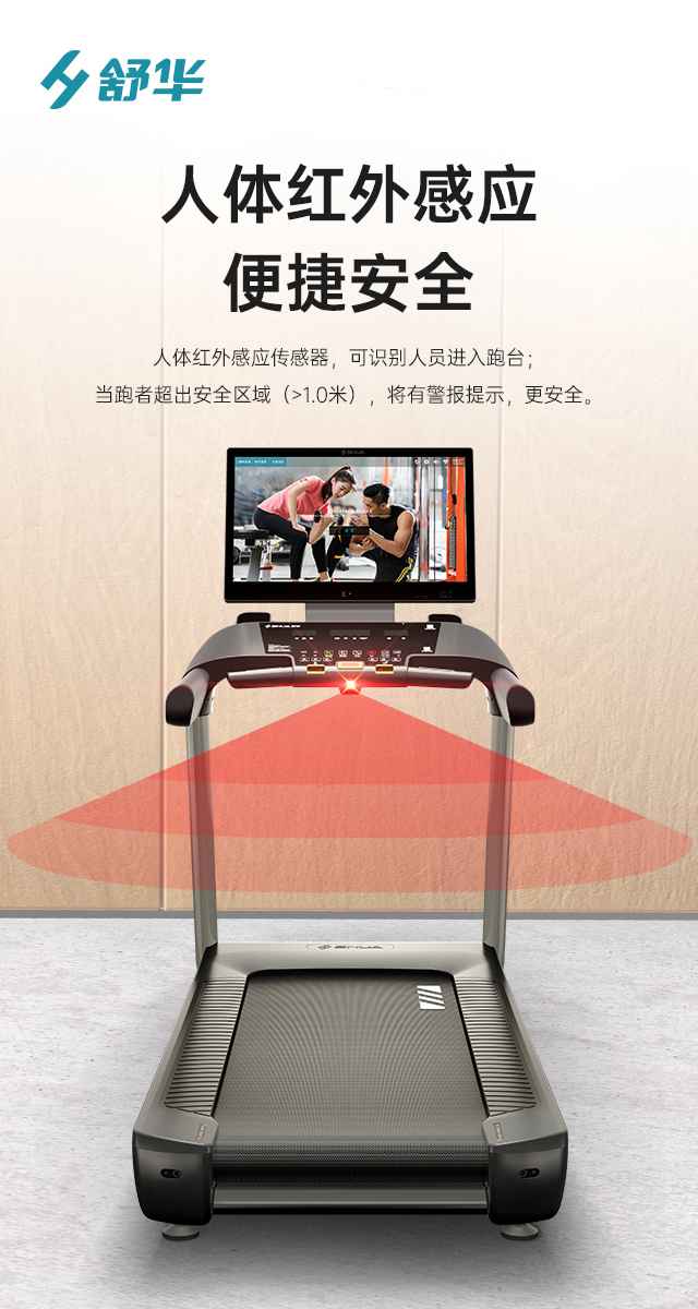 商用跑步机SH-T9100T（V10T+）-广西开元体育健身器材有限公司